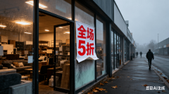 若是一味地降价而不考虑成本