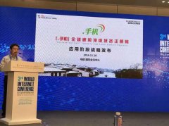 联网大会以“立异驱动